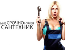 yarovoye.v-sa.ru Статьи на тему: услуги сантехников в Яровое